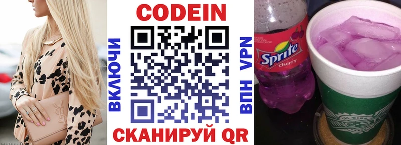 Кодеин Purple Drank  Купить  Новое Девяткино 