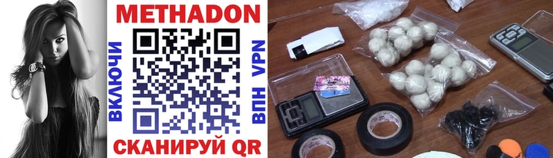 Метадон methadone  Купить где  Новое Девяткино 